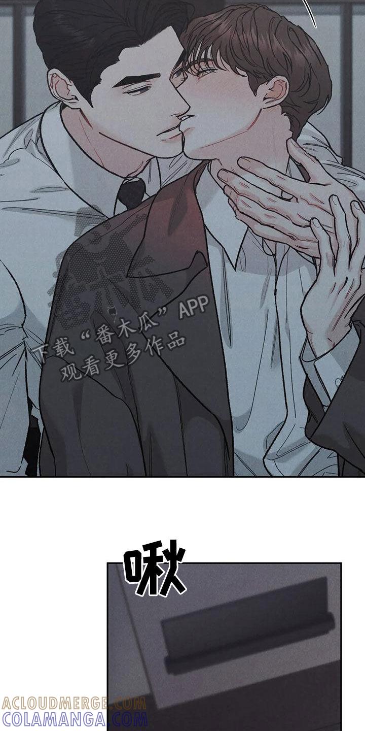 《沉迷其中》第76章：【第二季】明确告诉我 第17页