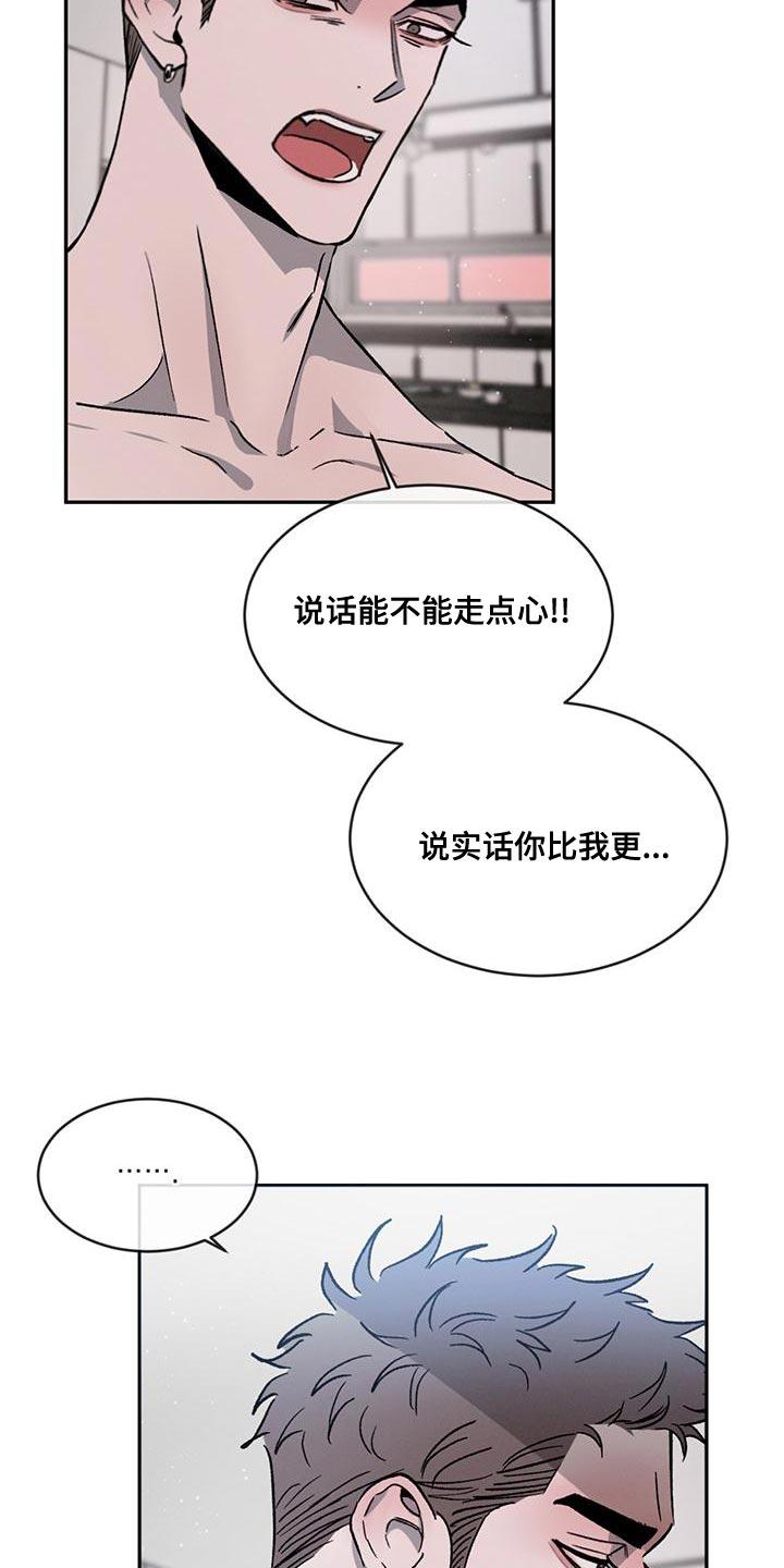《危险建议》第76章：【第二季】牵手很不自在吗 第20页