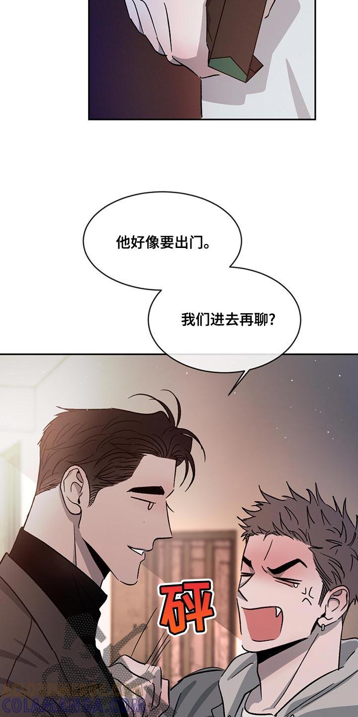 《危险建议》第76章：【第二季】牵手很不自在吗 第3页