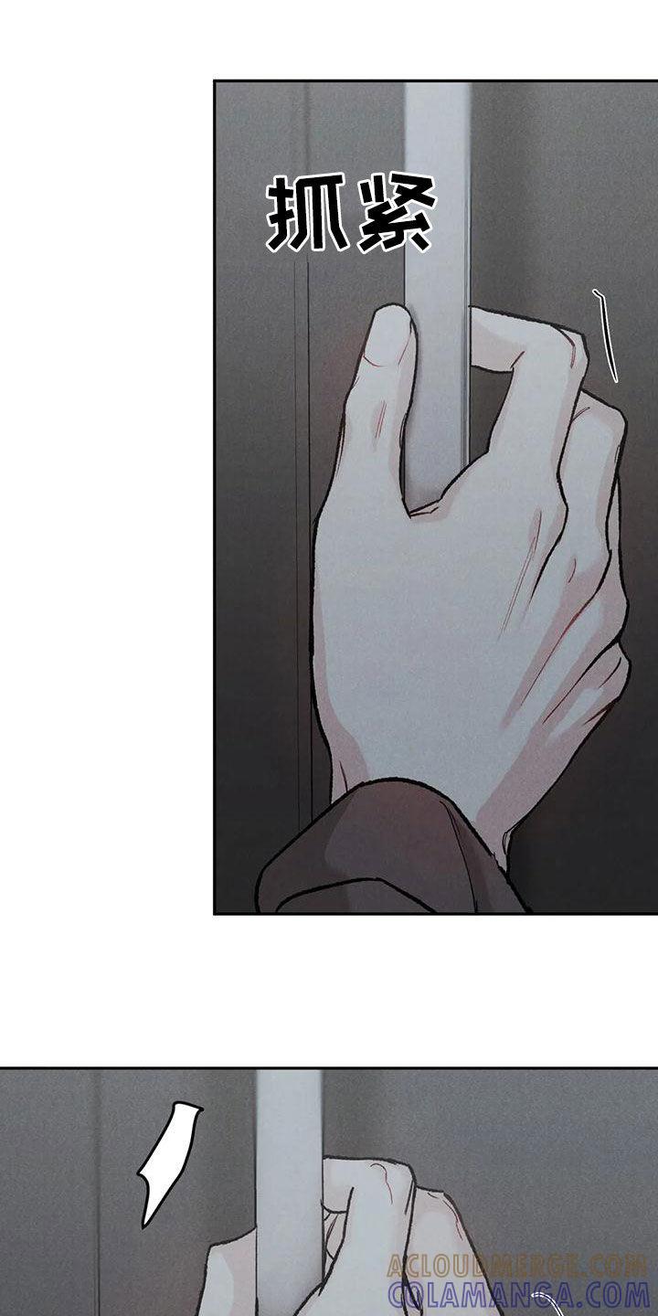《沉迷其中》第76章：【第二季】明确告诉我 第9页