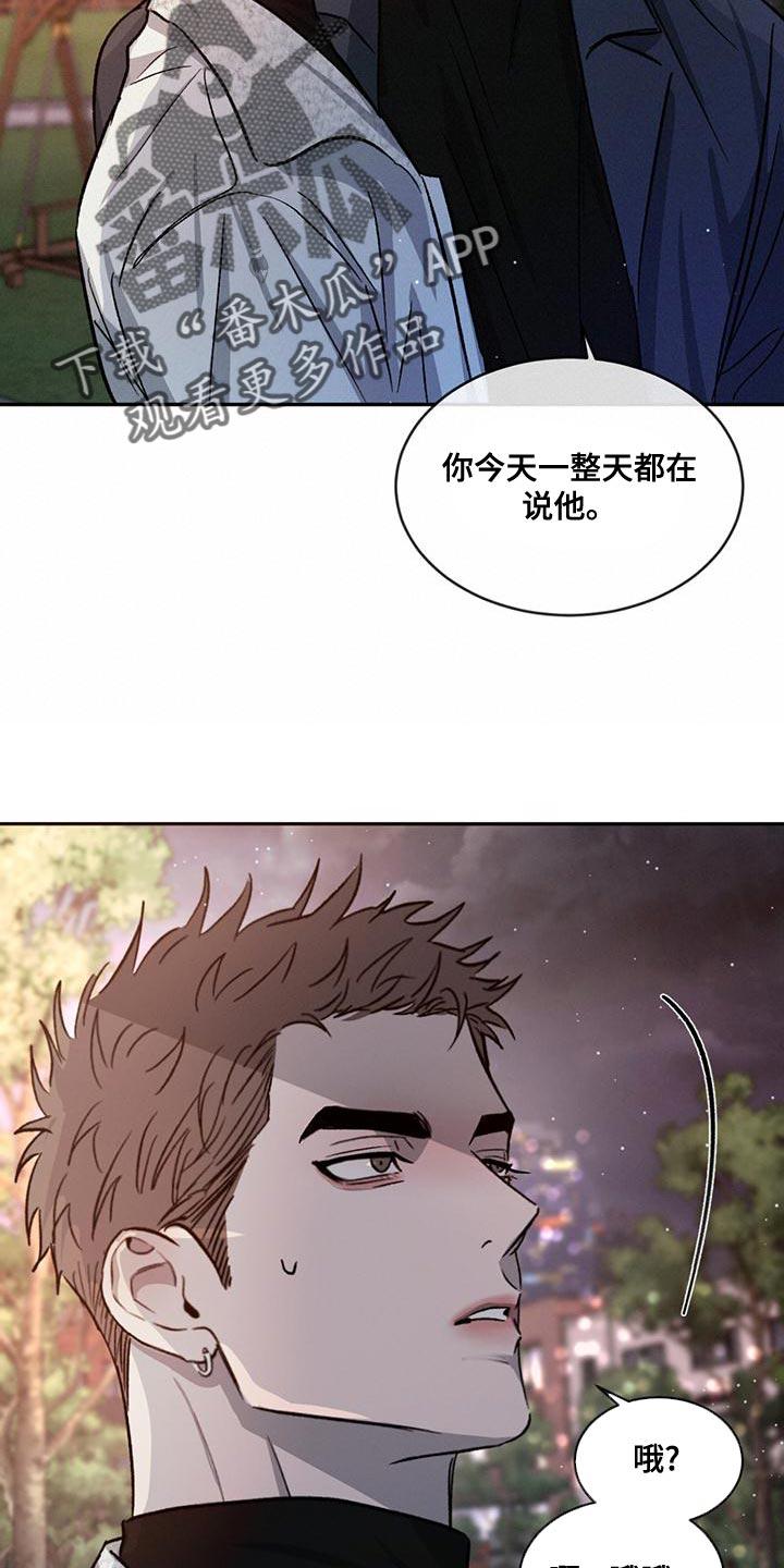 《危险建议》第76章：【第二季】牵手很不自在吗 第34页