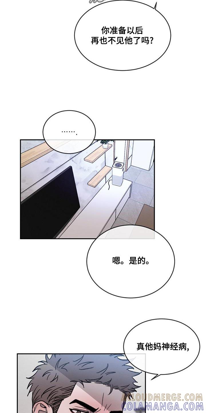 《危险建议》第76章：【第二季】牵手很不自在吗 第19页