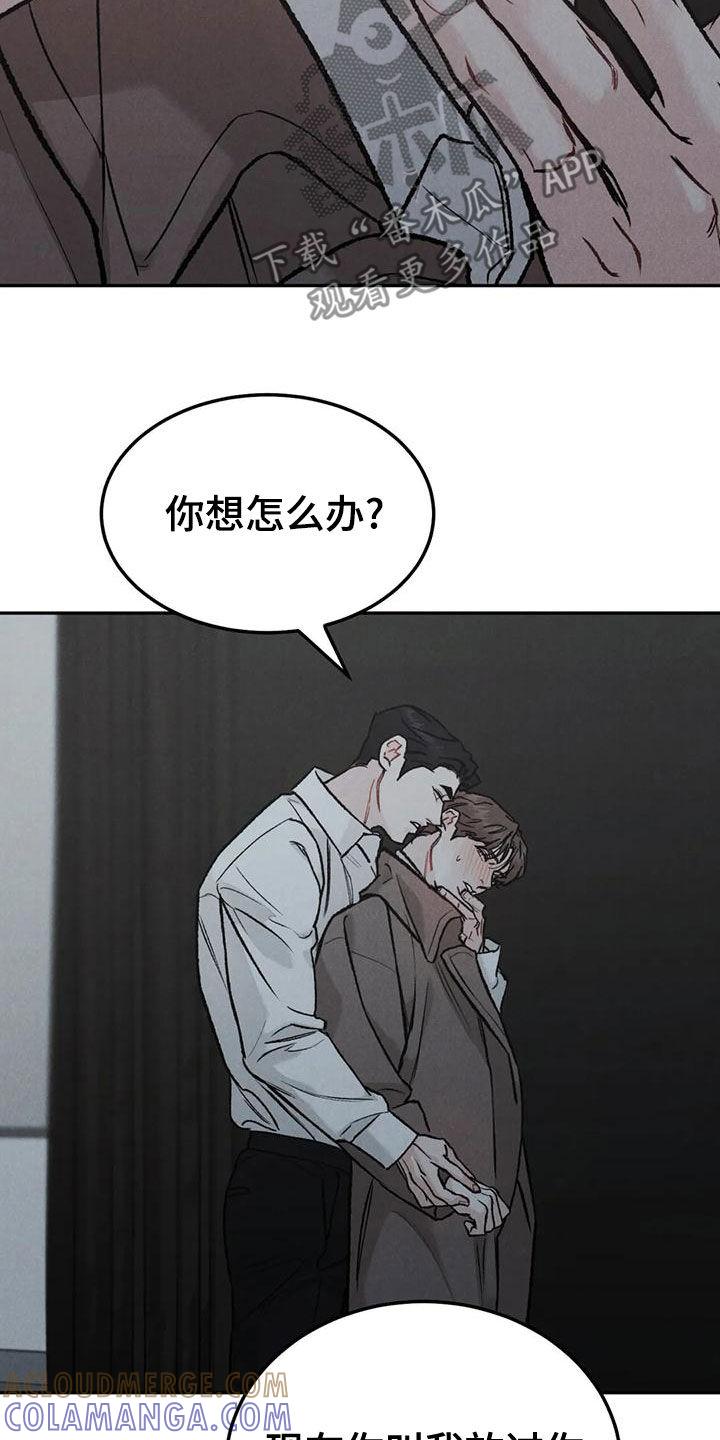 《沉迷其中》第76章：【第二季】明确告诉我 第15页