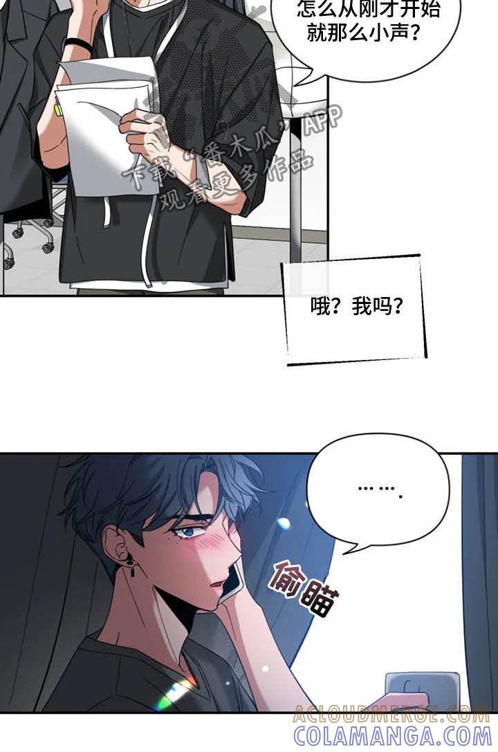 《初见心动》第76章：【第二季】一起工作 第9页