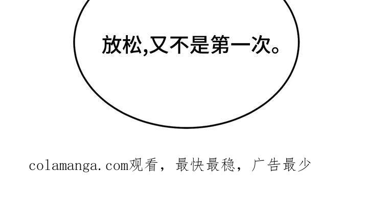 《沉迷其中》第76章：【第二季】明确告诉我 第24页