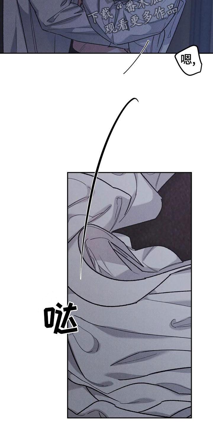 《沉迷其中》第76章：【第二季】明确告诉我 第20页