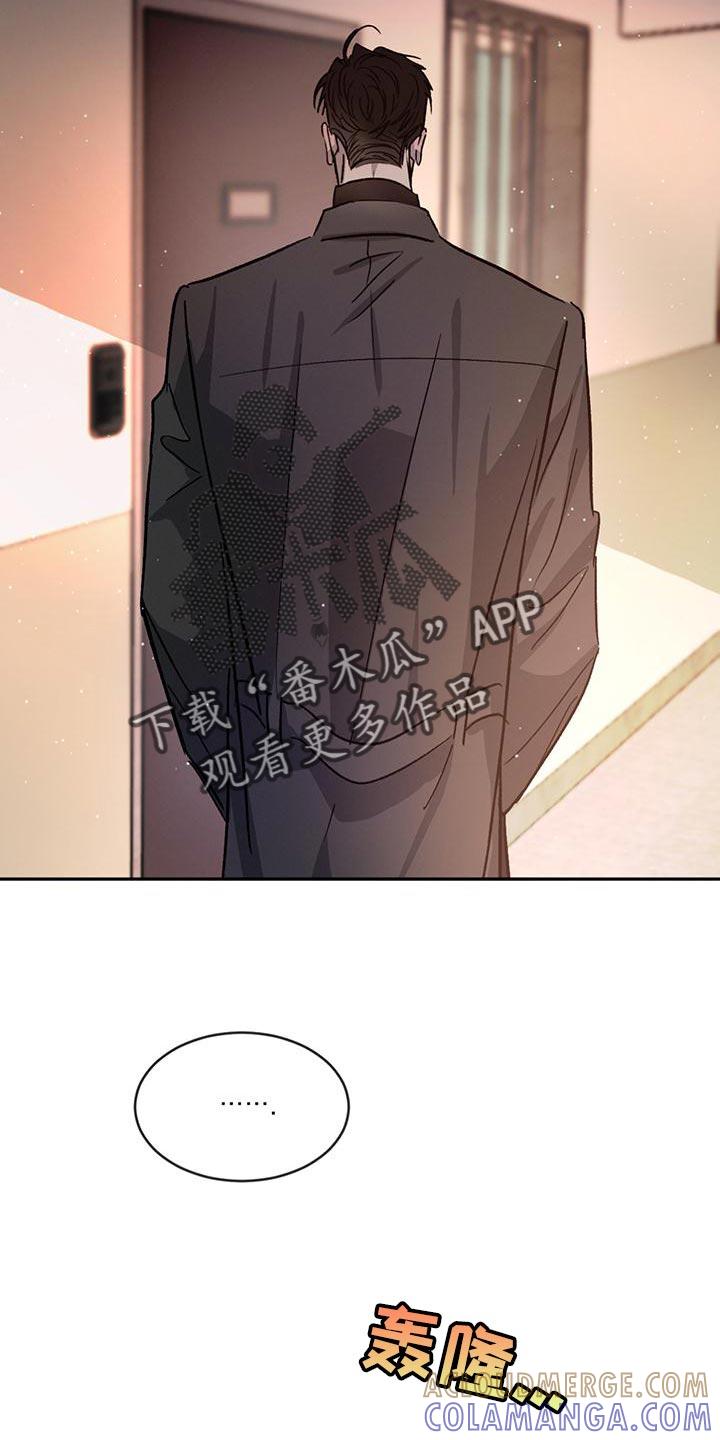 《危险建议》第76章：【第二季】牵手很不自在吗 第7页