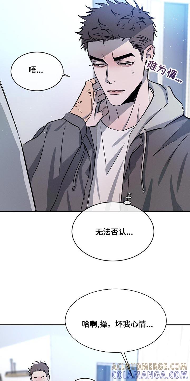 《危险建议》第76章：【第二季】牵手很不自在吗 第9页