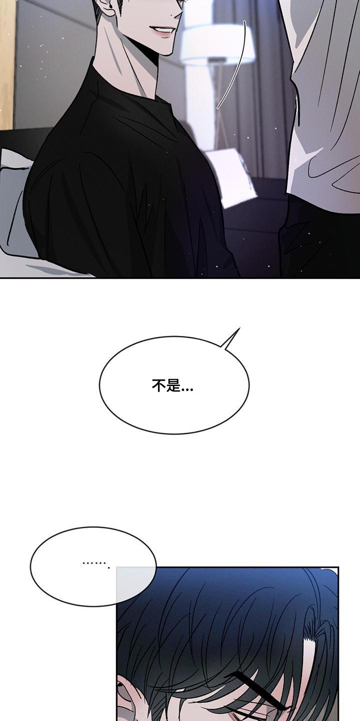 《危险建议》第76章：【第二季】牵手很不自在吗 第12页