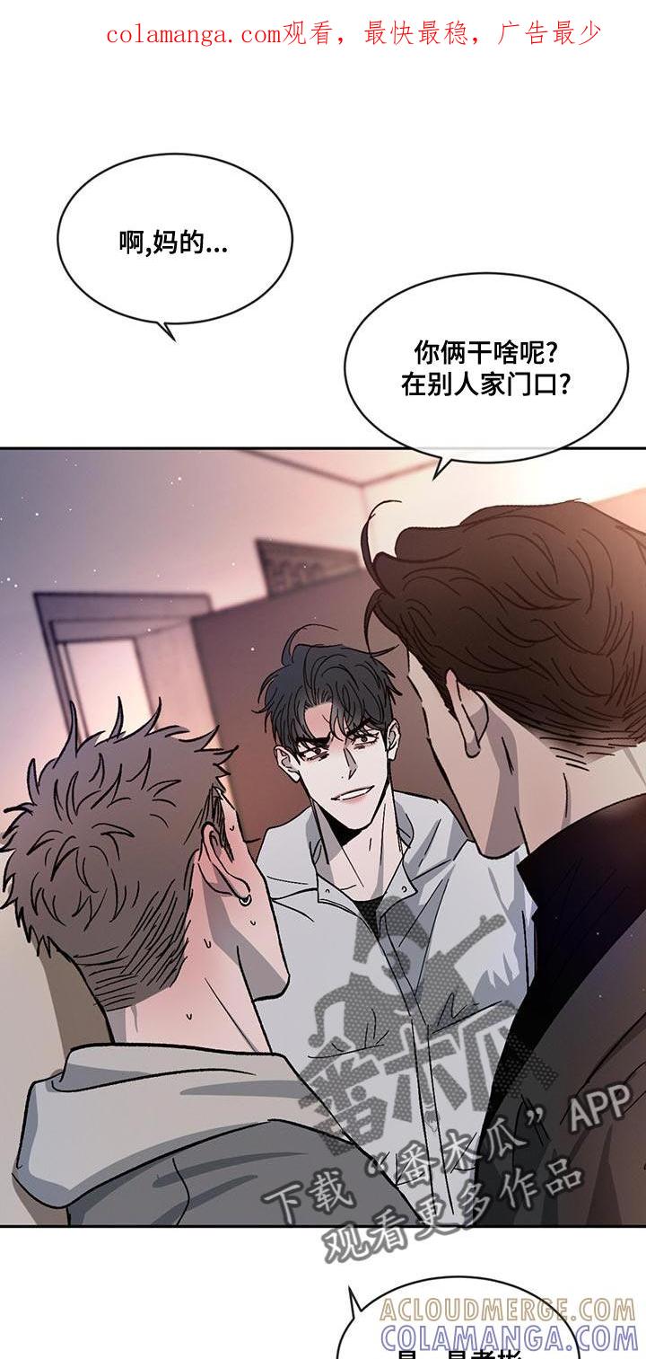 《危险建议》第76章：【第二季】牵手很不自在吗 第1页