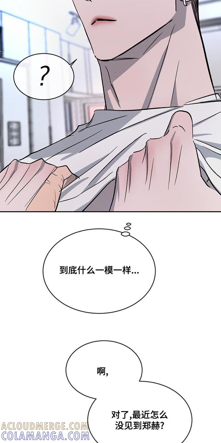 《危险建议》第76章：【第二季】牵手很不自在吗 第15页