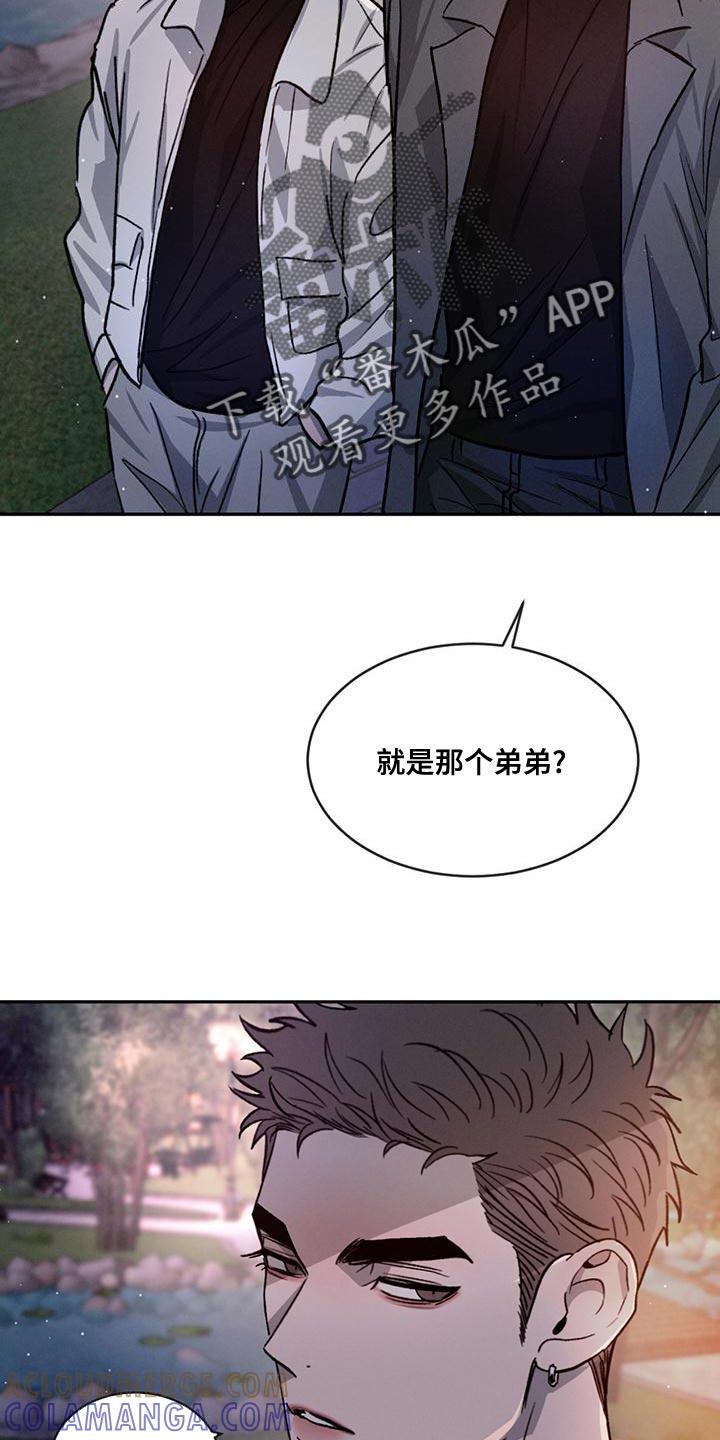《危险建议》第76章：【第二季】牵手很不自在吗 第27页