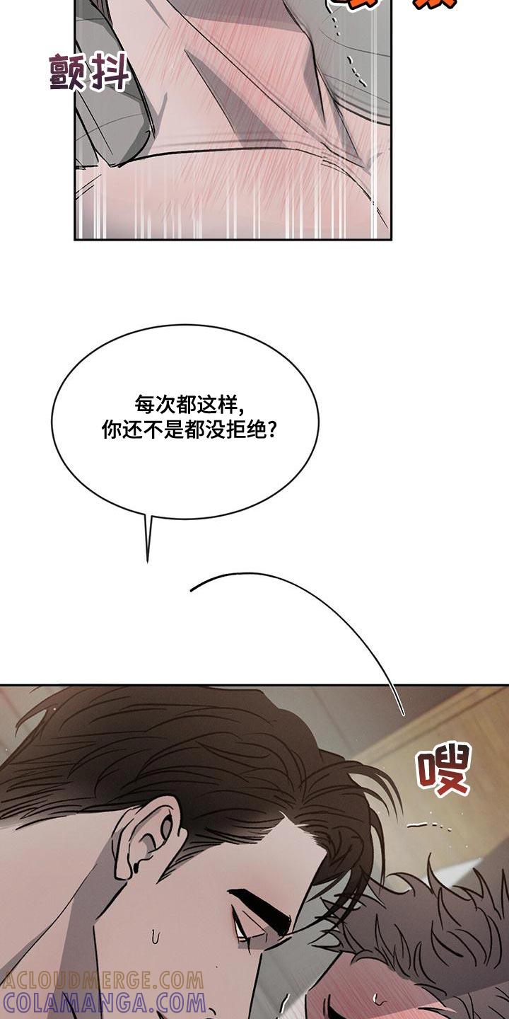 《危险建议》第77章：【第二季】我想和你牵手 第25页