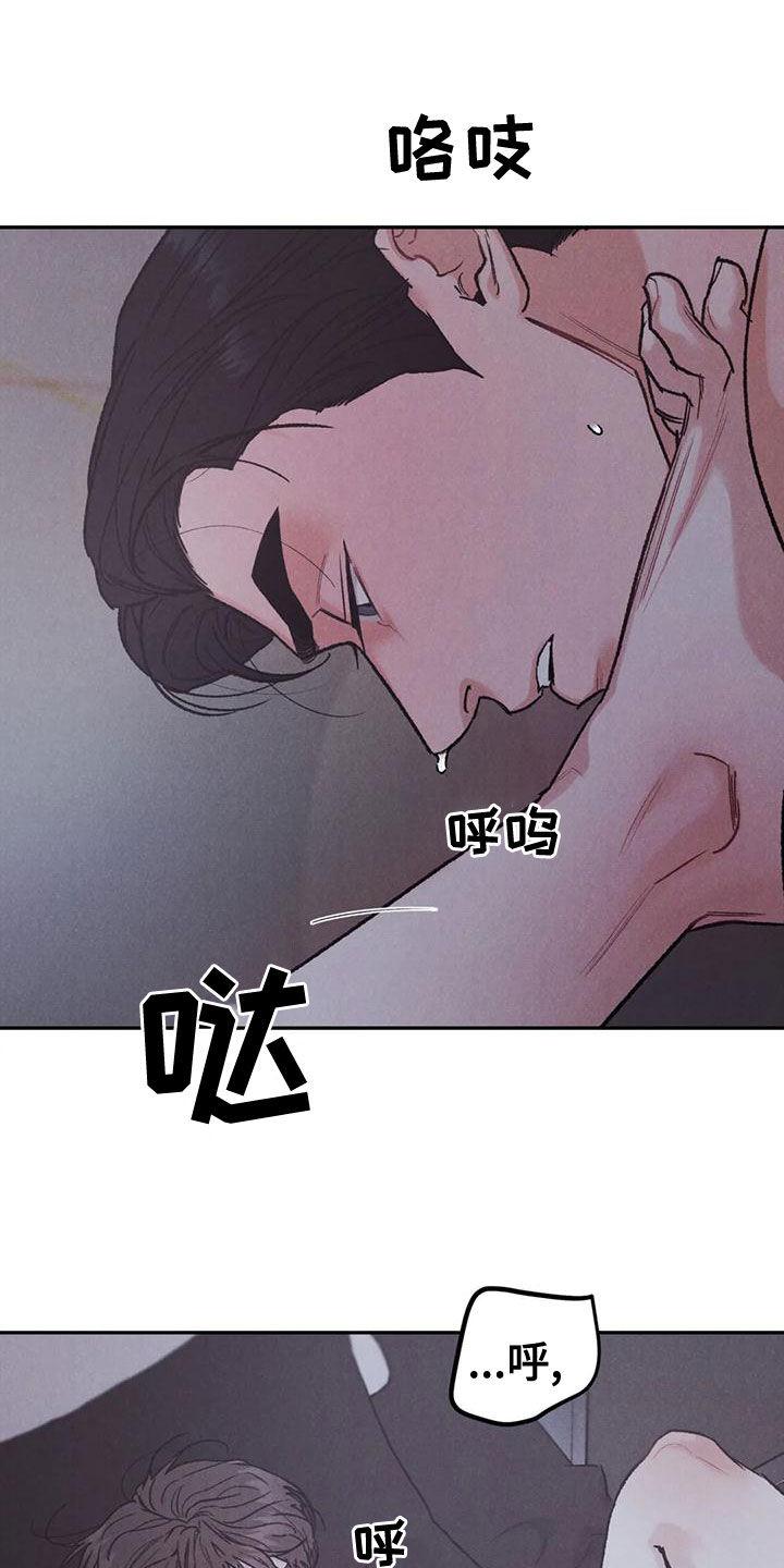 《沉迷其中》第77章：【第二季】没关系 第28页