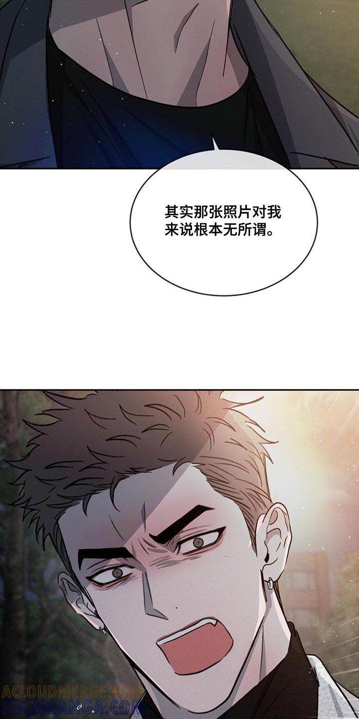 《危险建议》第77章：【第二季】我想和你牵手 第5页
