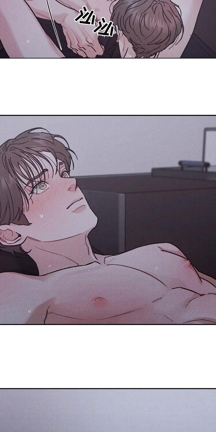 《沉迷其中》第77章：【第二季】没关系 第26页