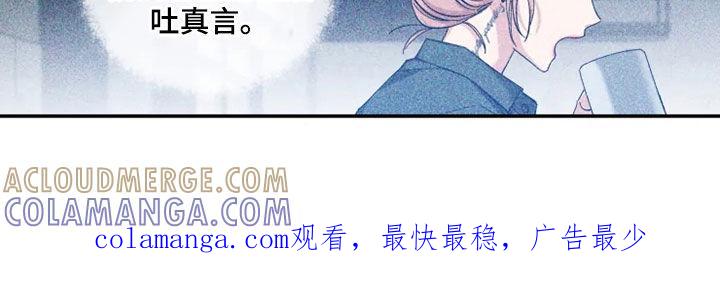 《初见心动》第77章：【第二季】了解太少 第19页