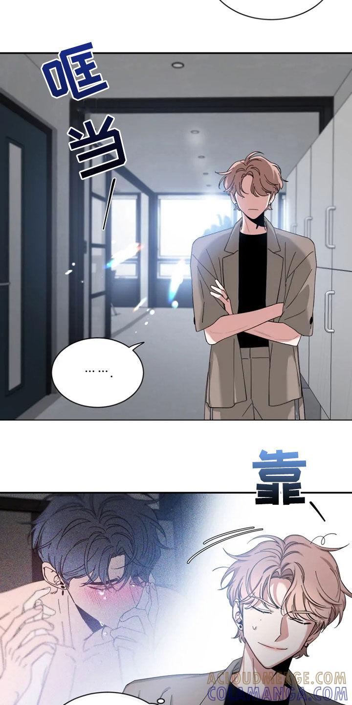 《初见心动》第77章：【第二季】了解太少 第17页