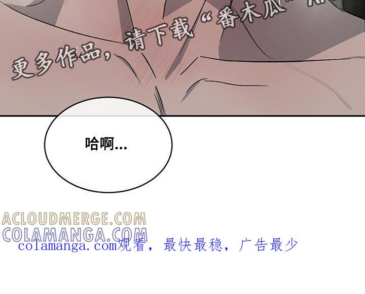 《危险建议》第77章：【第二季】我想和你牵手 第31页