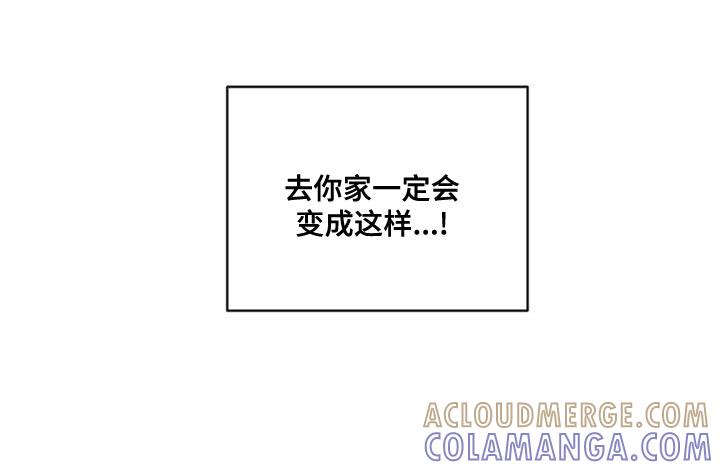 《危险建议》第77章：【第二季】我想和你牵手 第17页
