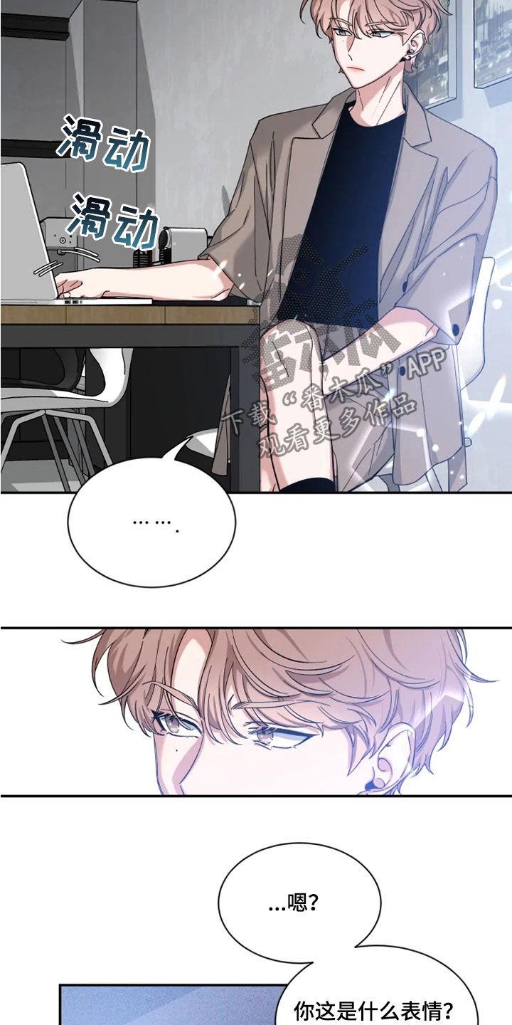 《初见心动》第77章：【第二季】了解太少 第2页