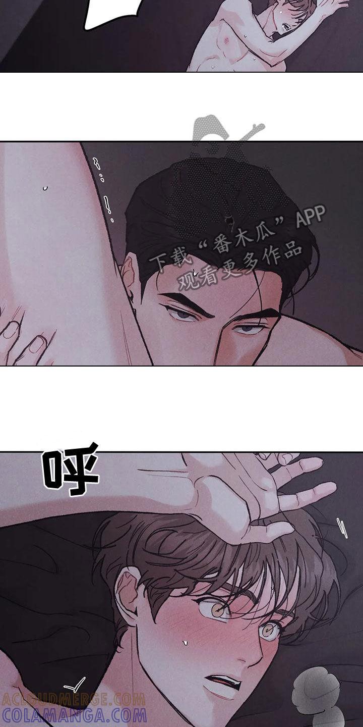 《沉迷其中》第77章：【第二季】没关系 第19页