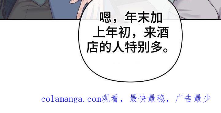 《阿尔法管家》第77章：【第二季】被发现了 第26页