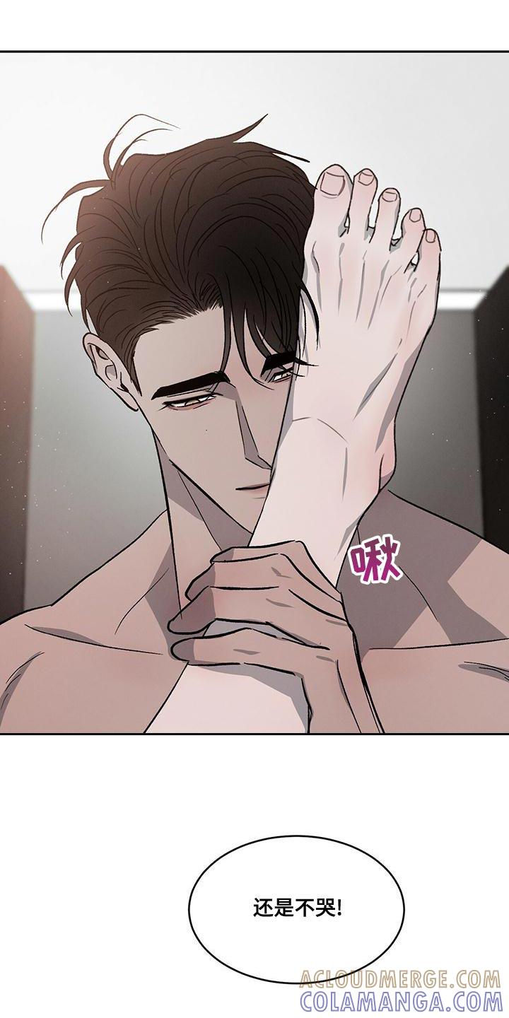 《危险建议》第77章：【第二季】我想和你牵手 第21页