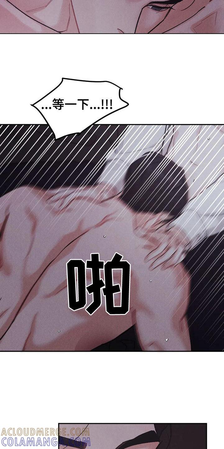 《沉迷其中》第77章：【第二季】没关系 第11页