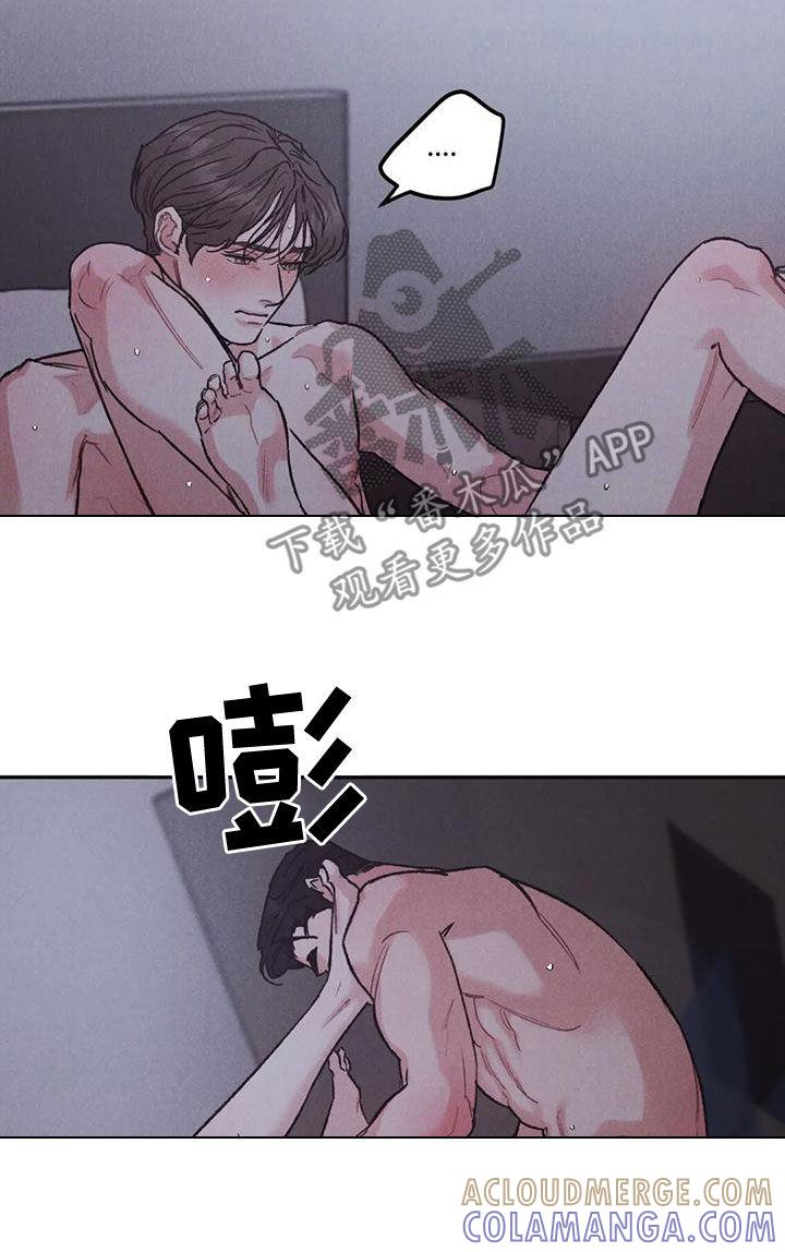 《沉迷其中》第77章：【第二季】没关系 第27页