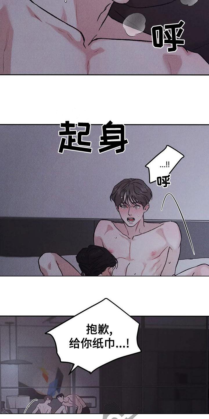 《沉迷其中》第77章：【第二季】没关系 第20页