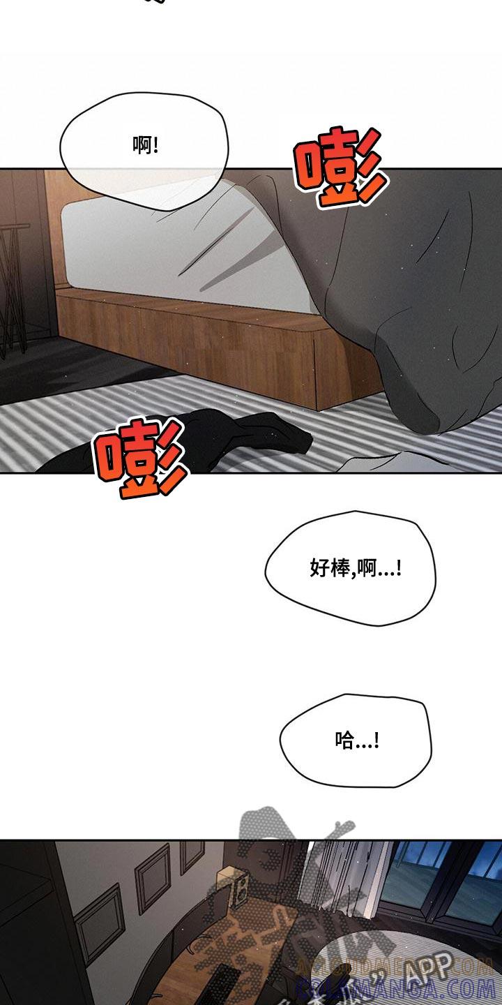 《危险建议》第77章：【第二季】我想和你牵手 第29页