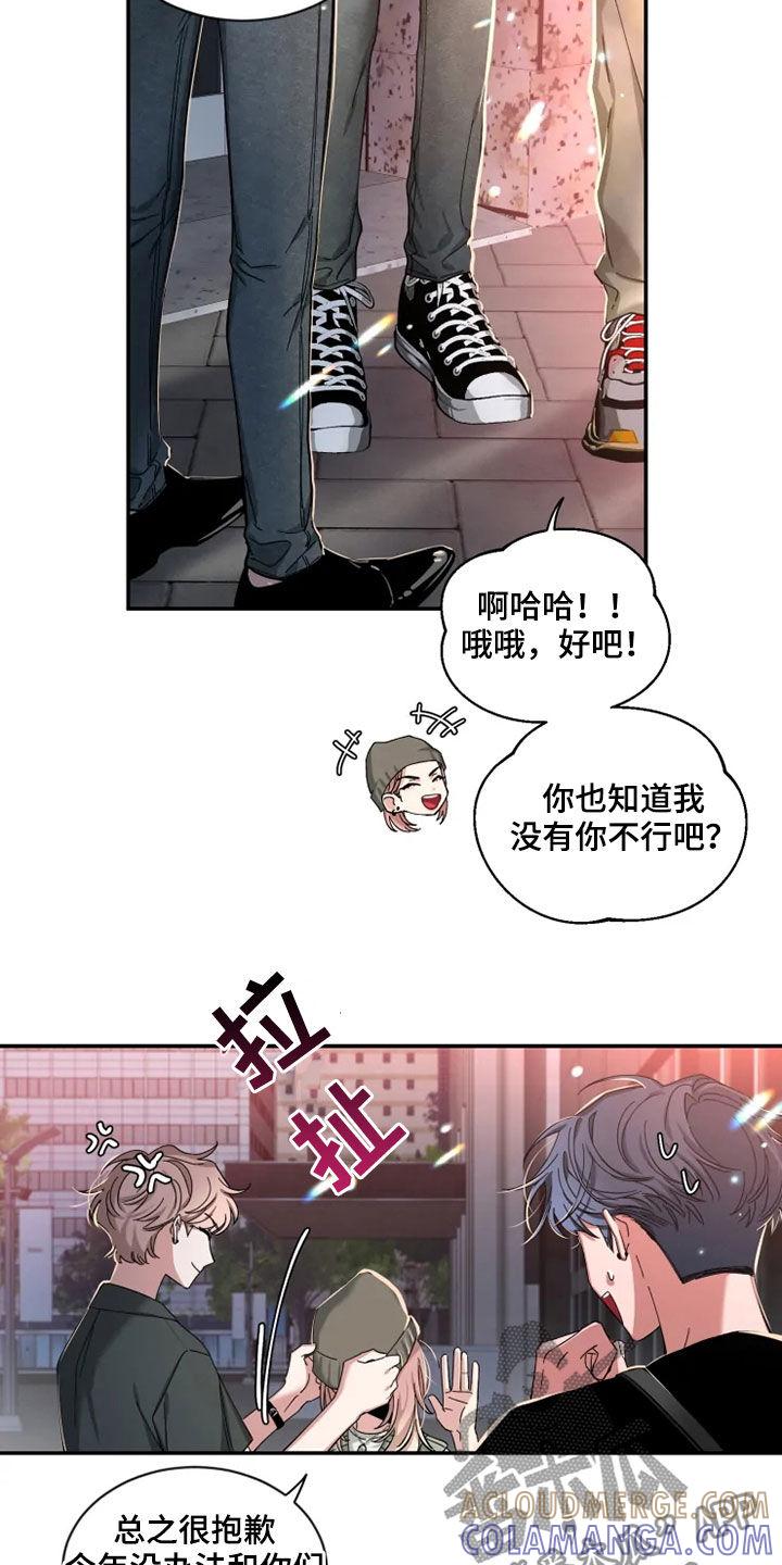 《初见心动》第78章：【第二季】归属感 第15页