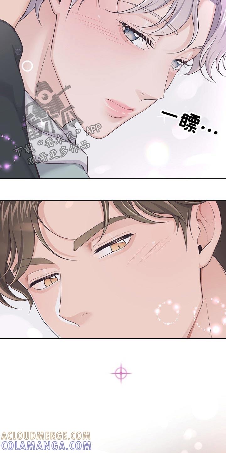 《阿尔法管家》第78章：【第二季】你来了 第5页