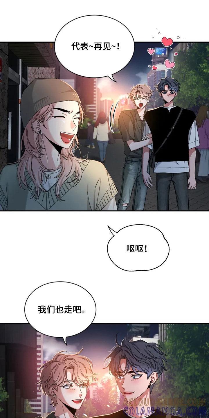 《初见心动》第78章：【第二季】归属感 第17页