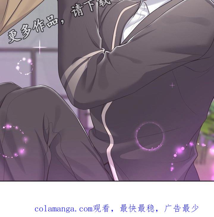 《阿尔法管家》第78章：【第二季】你来了 第24页