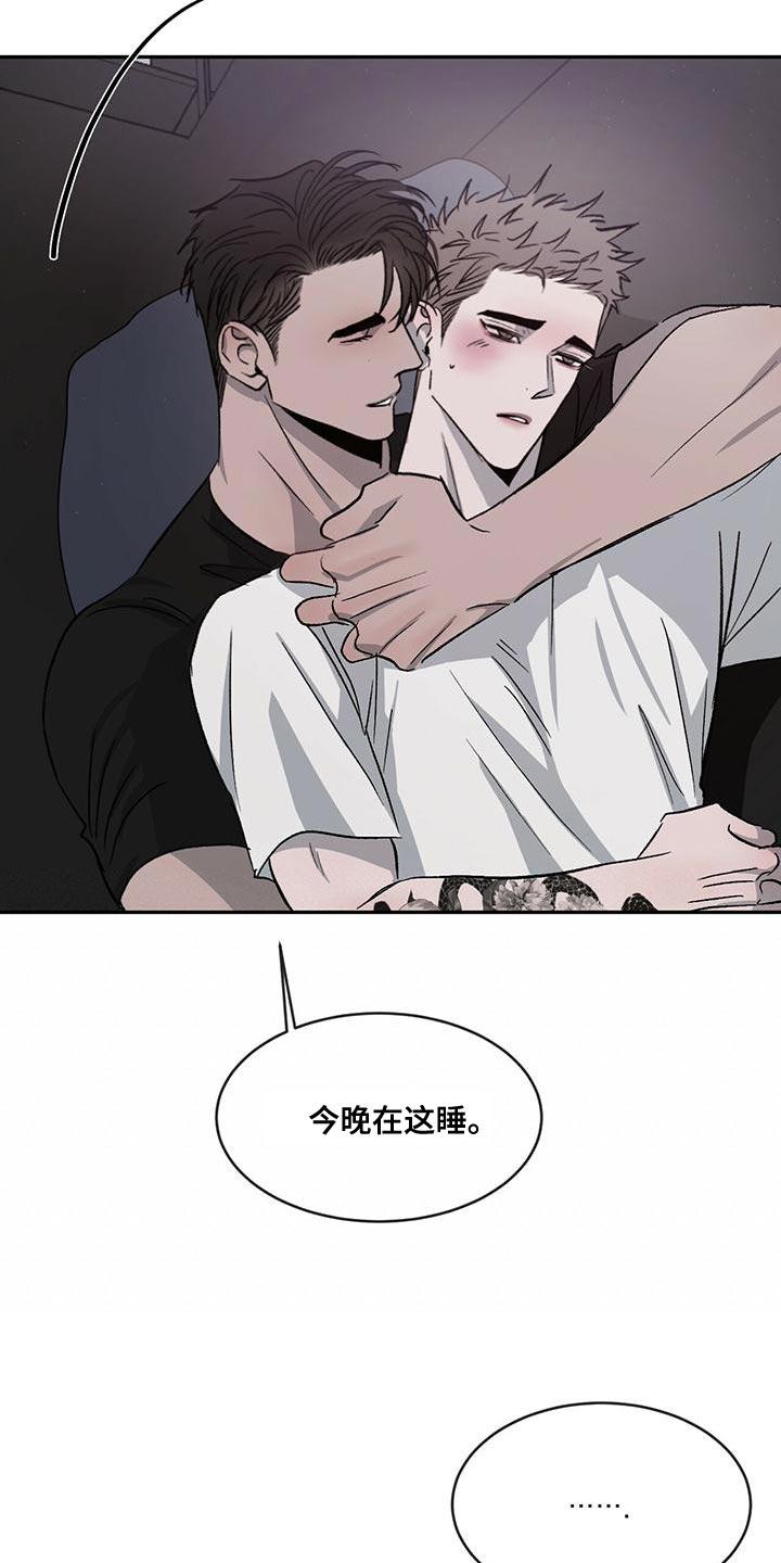 《危险建议》第78章：【第二季】听话 第16页