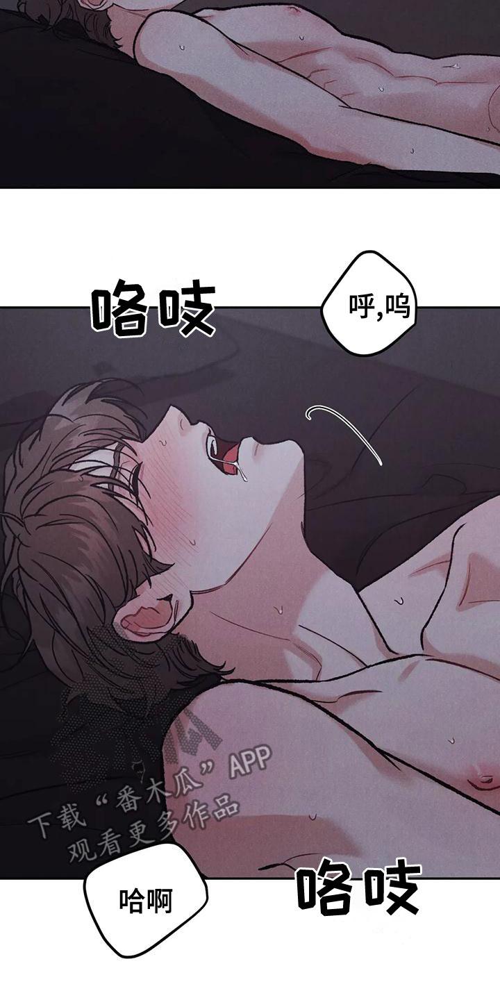 《沉迷其中》第78章：【第二季】喜欢你吻我 第4页