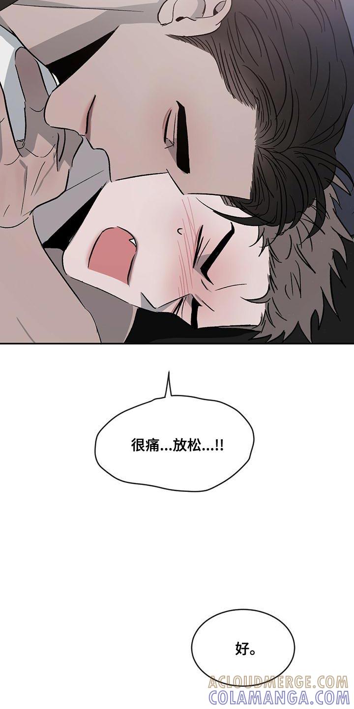 《危险建议》第78章：【第二季】听话 第13页