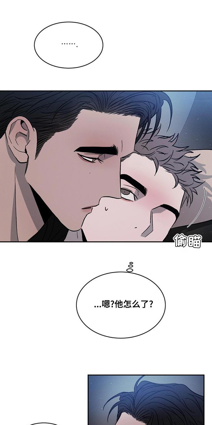 《危险建议》第78章：【第二季】听话 第20页