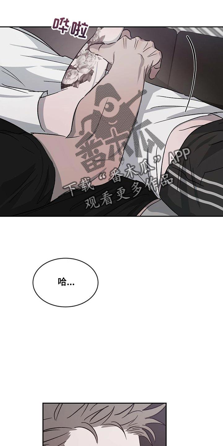 《危险建议》第78章：【第二季】听话 第14页