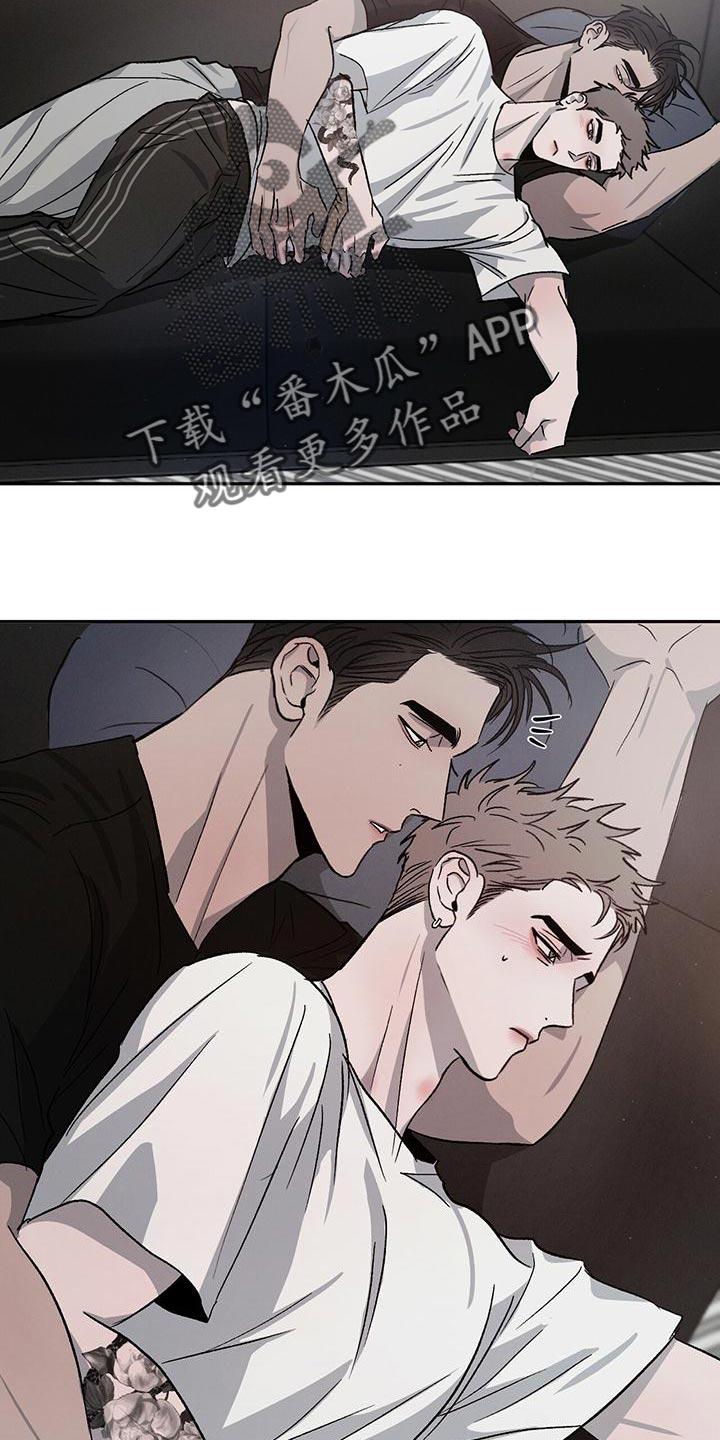 《危险建议》第78章：【第二季】听话 第2页