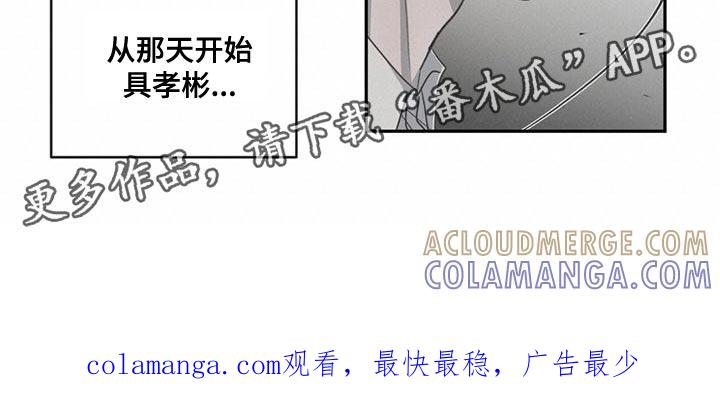 《危险建议》第78章：【第二季】听话 第31页