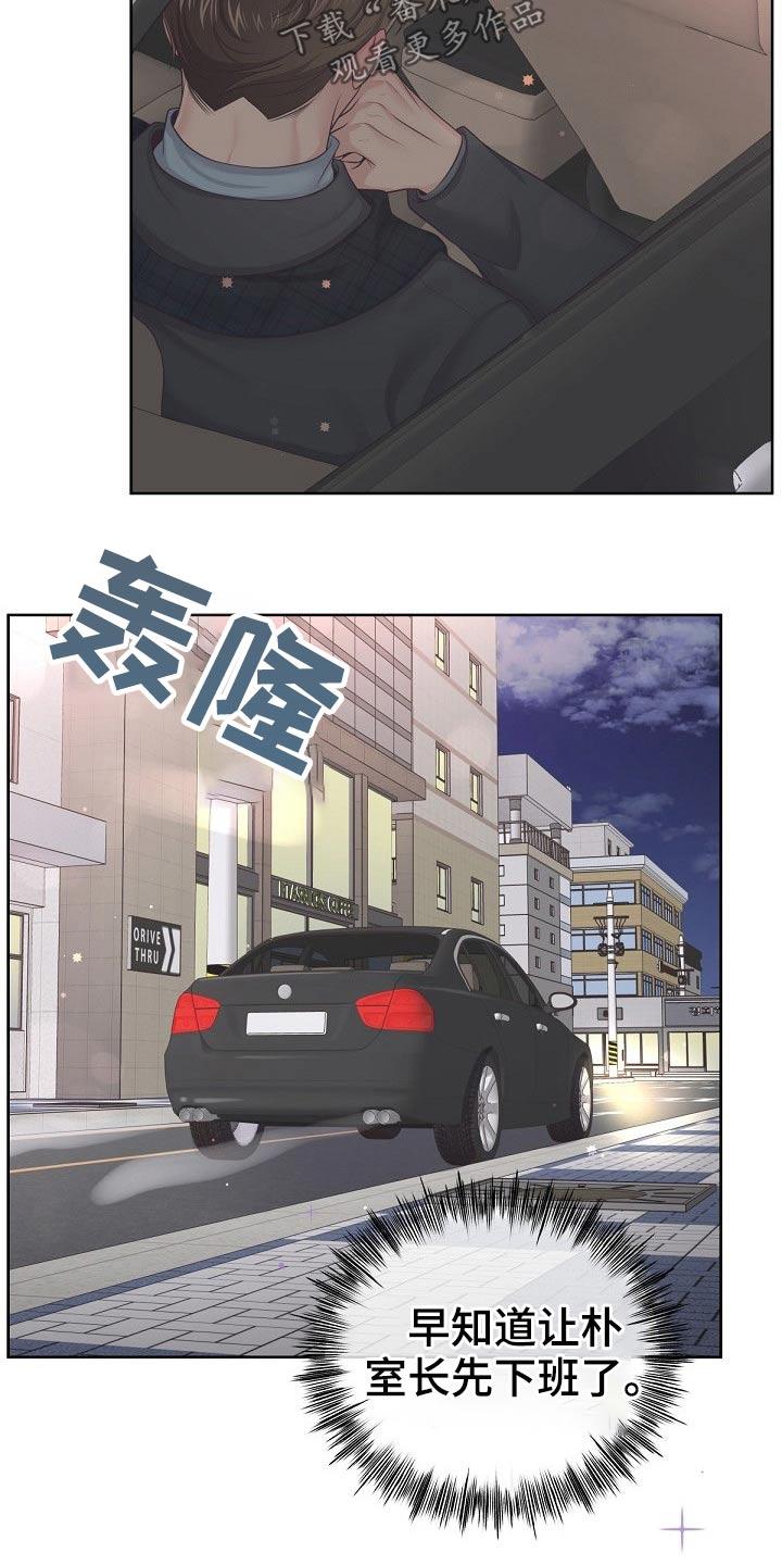 《阿尔法管家》第78章：【第二季】你来了 第10页