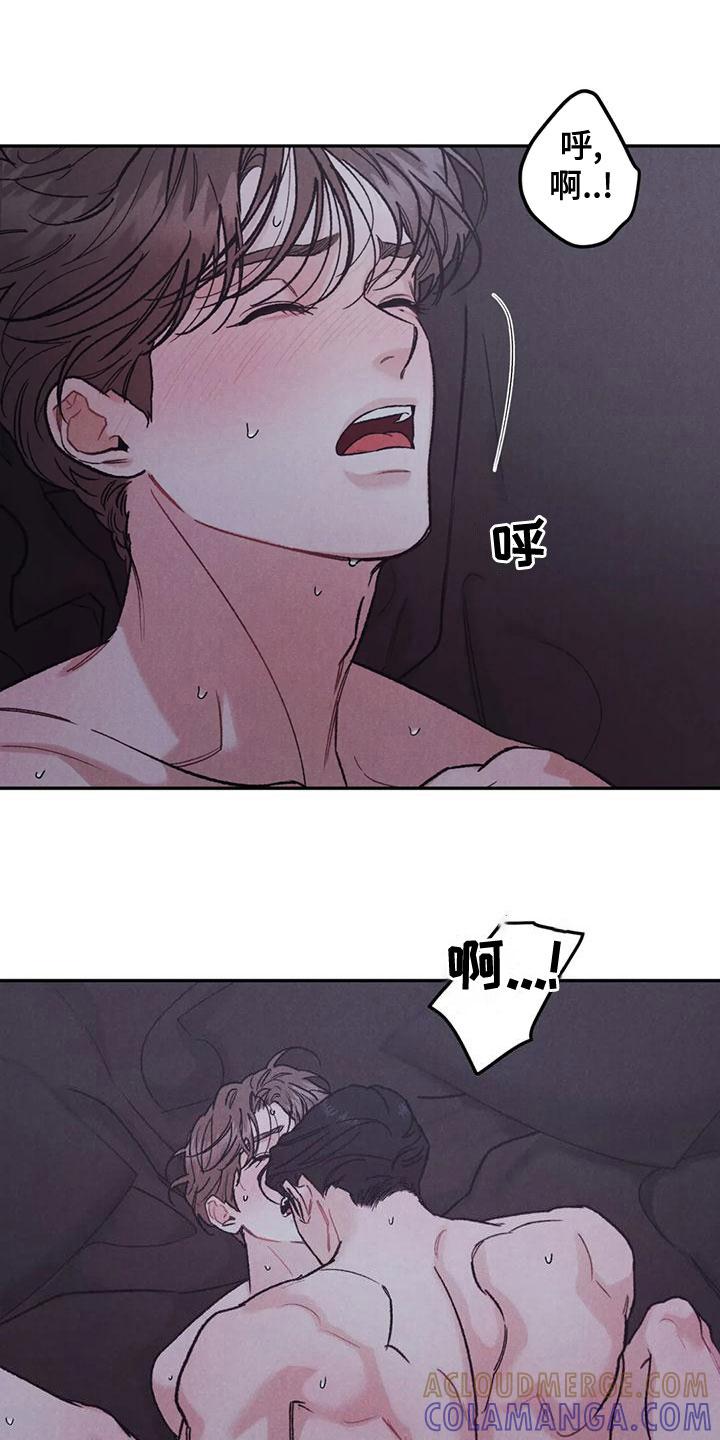 《沉迷其中》第78章：【第二季】喜欢你吻我 第11页