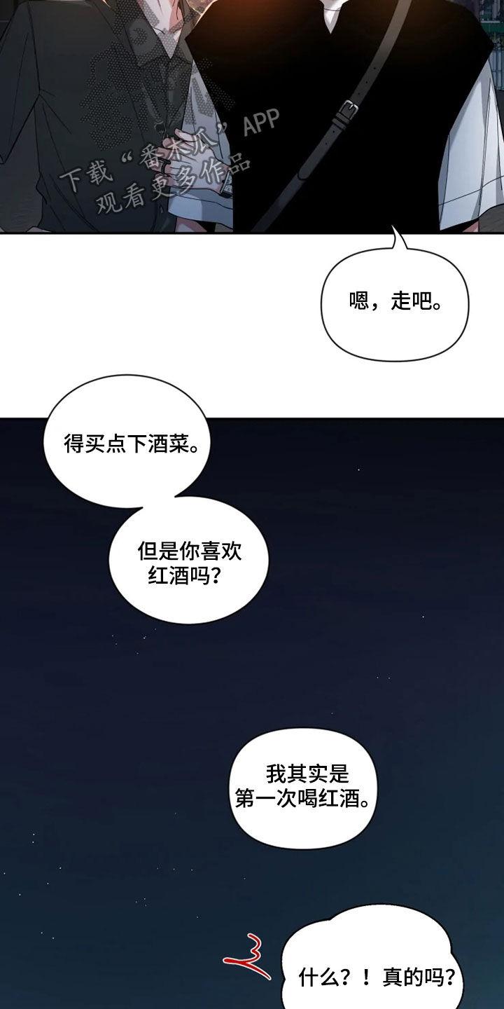 《初见心动》第78章：【第二季】归属感 第18页