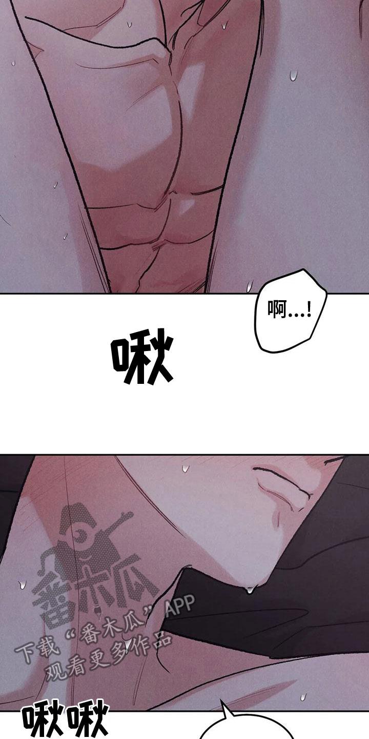 《沉迷其中》第78章：【第二季】喜欢你吻我 第22页
