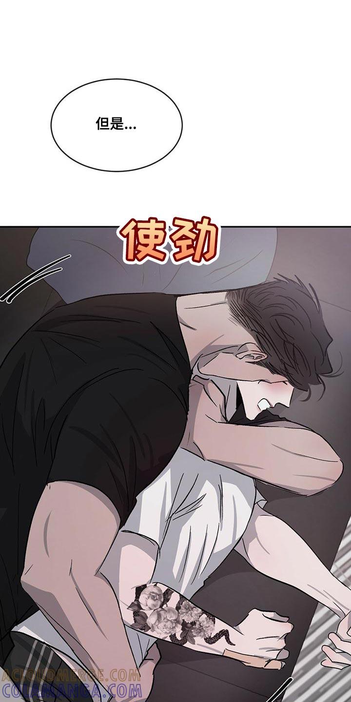 《危险建议》第78章：【第二季】听话 第11页