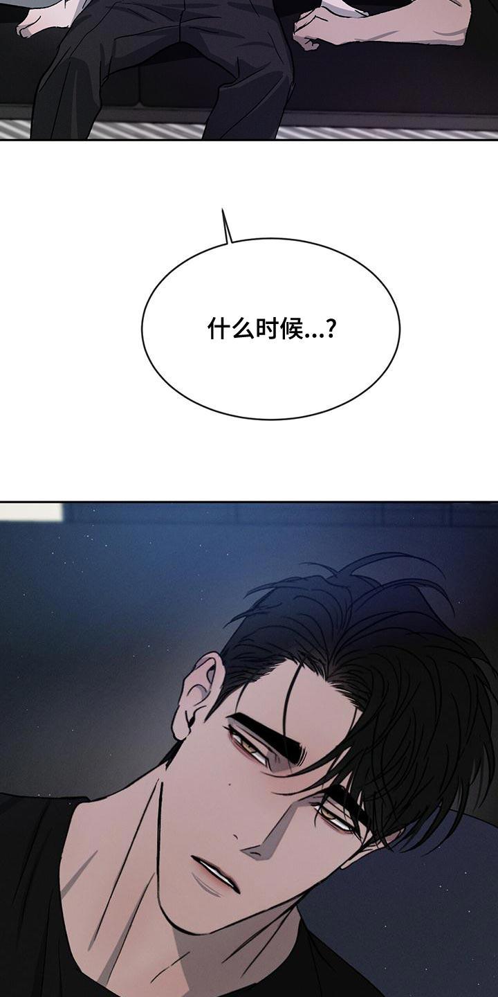 《危险建议》第78章：【第二季】听话 第28页