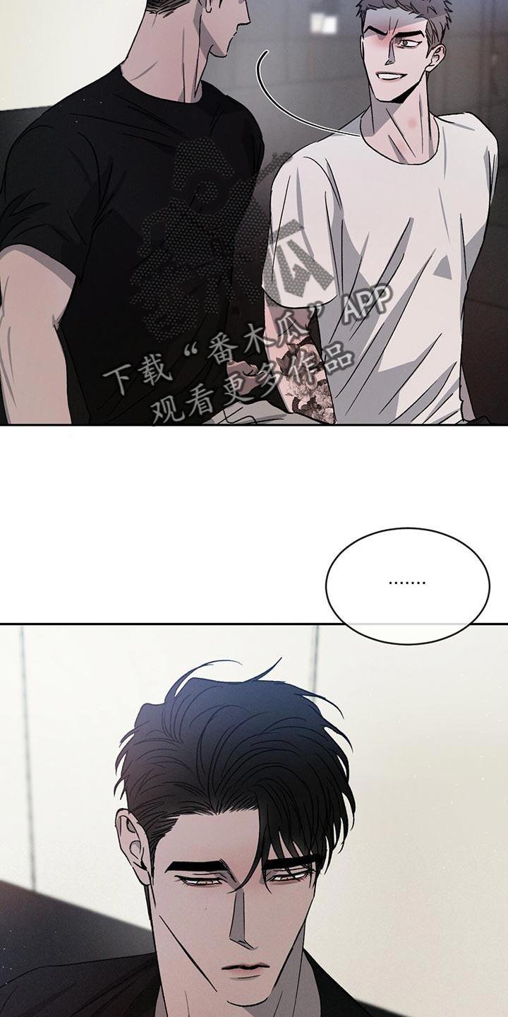 《危险建议》第79章：【第二季】别联系我 第8页